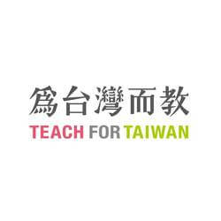 The Teach For Taiwan Team